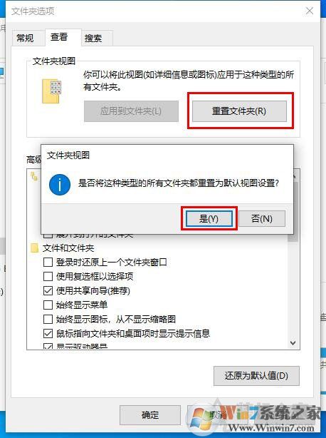 Win7/Win10新建文件或刪除文件需要刷新后才可以顯示的解決方法