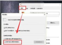 Win10系統(tǒng)怎么防止重要文件被別人復(fù)制出去？(加密方法)