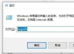 Win10桌面上圖標(biāo)和任務(wù)欄圖標(biāo)一直閃動不停刷新的解決方法