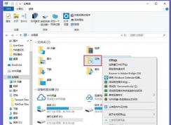 Win10 D盤變成我的文檔了怎么辦？修復(fù)方法
