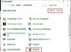 Win10電腦開機(jī)黑屏?xí)r間長怎么辦？小編教你幾個方法提升開機(jī)速度！