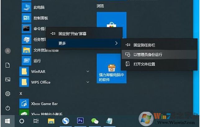 Win10專業(yè)版激活后變成教育版還原成專業(yè)版方法