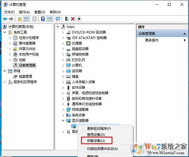 Win10藍(lán)屏video_scheduler_internel_error完美解決步驟