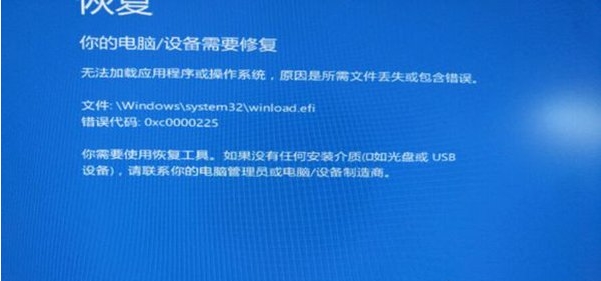 Win10開不了機Winload.efi錯誤代碼:0xc0000225修復方法