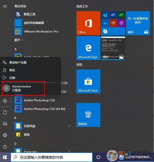 Win10系統(tǒng)下qq遠程不能控制對方電腦(點不動)的完全解決方法