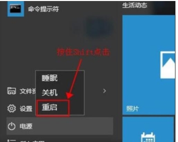 DELL筆記本進安全模式Win10方法