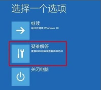 DELL筆記本進安全模式Win10方法