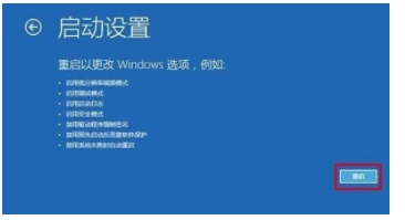 DELL筆記本進安全模式Win10方法