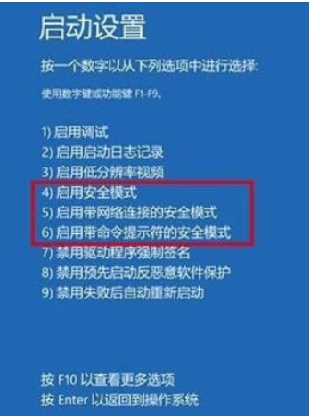 DELL筆記本進安全模式Win10方法