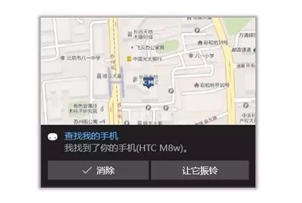 Win10怎么用小娜“查找我的手機(jī)”功能？