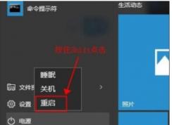 DELL筆記本進(jìn)安全模式Win10方法