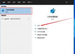 Win10 1909怎么取消開機(jī)密碼登錄？不用輸密碼登錄方法