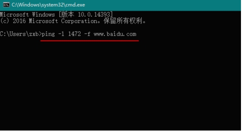 Win10 MTU值設(shè)置多少最好？最佳MTU值設(shè)置方法