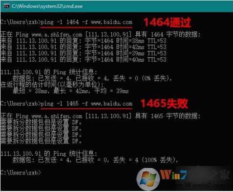 Win10 MTU值設(shè)置多少最好？最佳MTU值設(shè)置方法