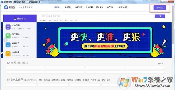 變?cè)O(shè)龍下載_變?cè)O(shè)龍(平面設(shè)計(jì)工具) v0.0.3 電腦版