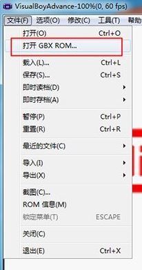 VisualBoyAdvance模擬器_GBA模擬器 v1.8.0中文漢化版