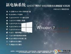 哪里下載win7系統(tǒng)靠譜？下載這這個win7系統(tǒng)就對了