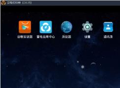 Win10系統(tǒng)和雷電模擬器共享文件設(shè)置
