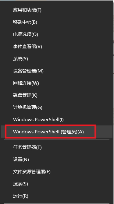 Win10應(yīng)用商店刪除了怎么安裝回來？