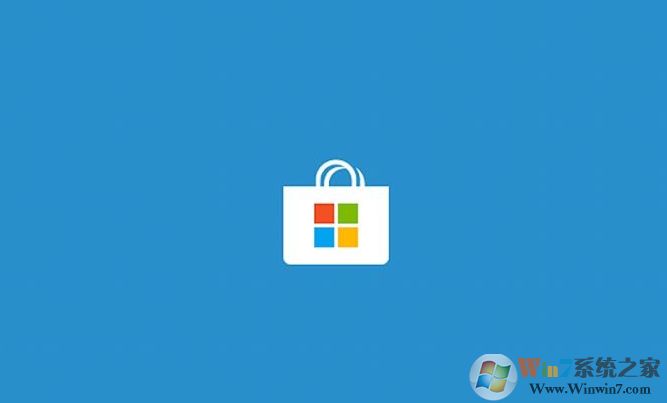 Win10應(yīng)用商店緩存已損壞無法下載解決方法