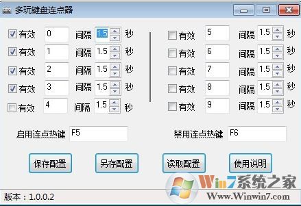 多玩鍵盤連點器下載_多玩鍵盤連點器 v1.0.0.2（防封號版）