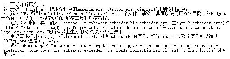 cia轉(zhuǎn)cci轉(zhuǎn)換器下載_3DS cia轉(zhuǎn)cci一鍵轉(zhuǎn)換工具 V3.10 綠色版