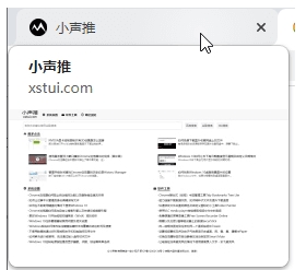 Chrome瀏覽器開啟標(biāo)簽頁縮略圖顯示方法