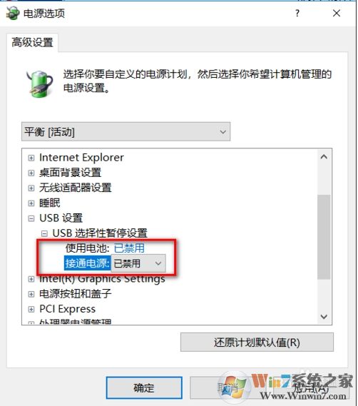 Win10系統(tǒng)下無線鼠標會卡頓停頓的解決方法