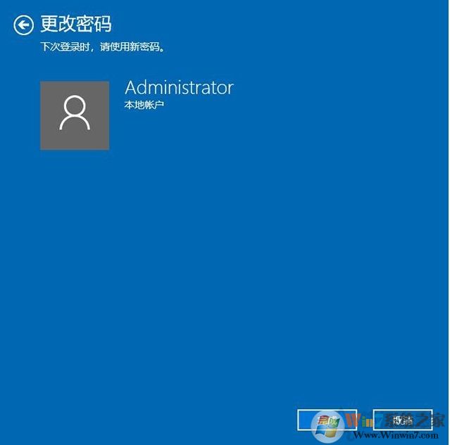 Win10怎么去掉登錄密碼？Win10取消登錄密碼方法