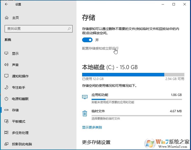 徹底去除Win10 7G保留空間方法(安裝后)