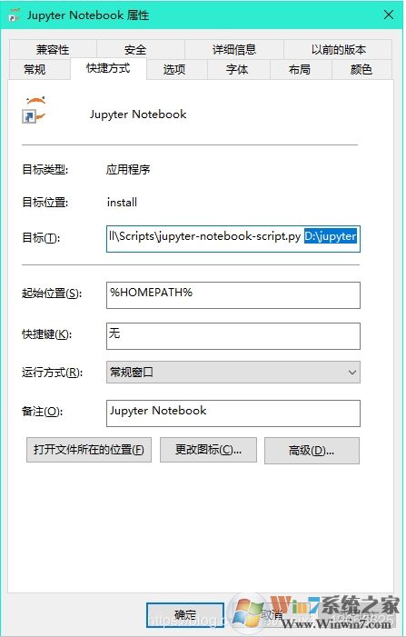 Win10更改anaconda jupyter notebook默認打開路徑方法