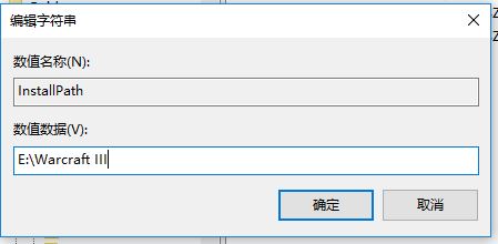 魔獸爭霸3安裝更新升級補丁出錯無法更新的解決方法