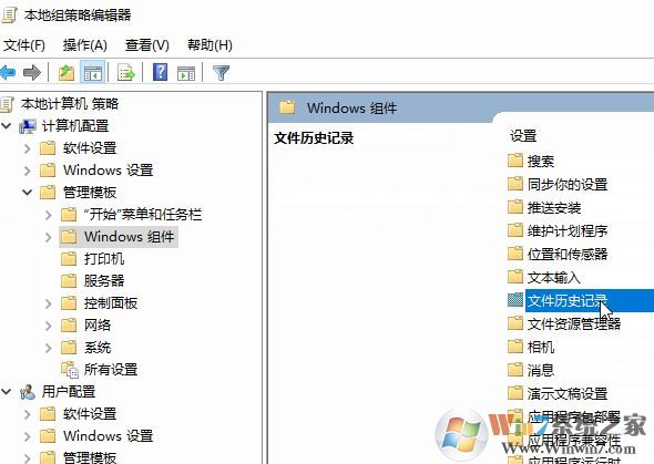 Windows10 無法打開文件歷史記錄該怎么辦？（已解決）