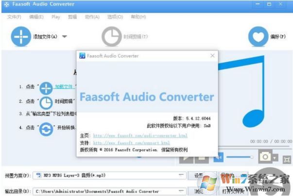 音頻轉(zhuǎn)換軟件 Faasoft Audio Converter v5.4.18.6270 中文破解版