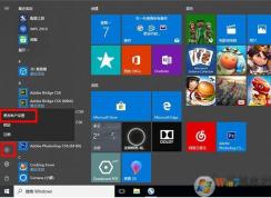 Win10怎么去掉登錄密碼？Win10取消登錄密碼方法