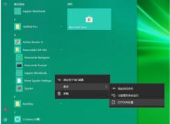 Win10更改anaconda jupyter notebook默認(rèn)打開(kāi)路徑方法