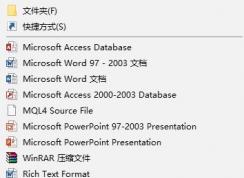 win10系統(tǒng)右鍵新建菜單怎么管理？右鍵新建管理方法