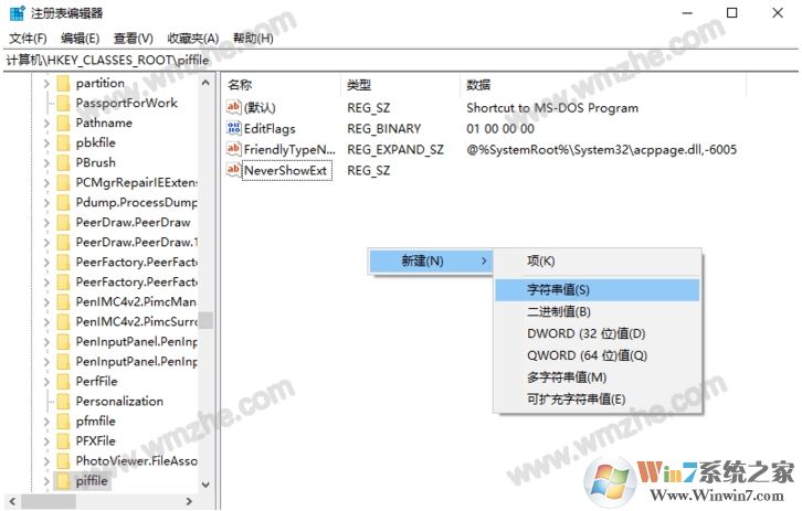 Win10開始按鈕右鍵打不開修復方法