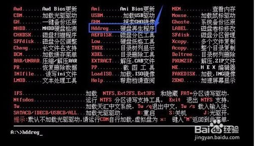 硬盤再生器HDDreg怎么用？HDDreg修復(fù)硬盤使用教程