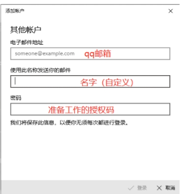 Win10自帶郵件應(yīng)用怎么用？Win10郵箱綁定電子郵箱收發(fā)郵件教程