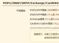 Win10自帶郵件應(yīng)用怎么用？Win10郵箱綁定電子郵箱收發(fā)郵件教程