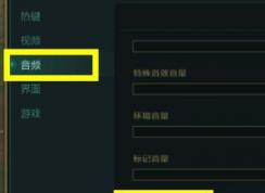 win10系統(tǒng)lol沒(méi)聲音怎么辦？win10玩英雄聯(lián)盟沒(méi)聲音的解決方法