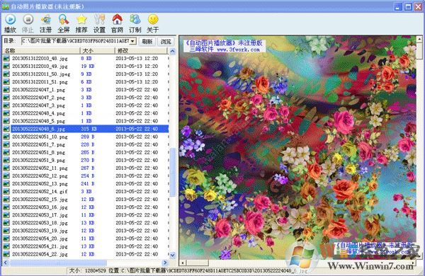 圖片播放器下載_圖片自動(dòng)播放器v2.21綠色免費(fèi)版