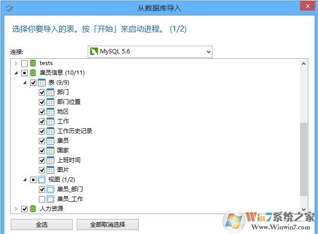 數(shù)據(jù)庫設(shè)計工具 Navicat Data Modeler v3.0.1 漢化破解版