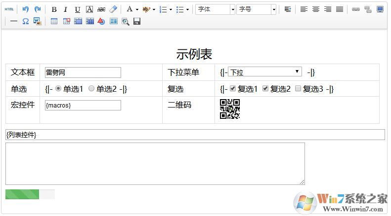 Web表單設(shè)計器下載_Formdesign 表單設(shè)計器 v4.1.9 官方免費版