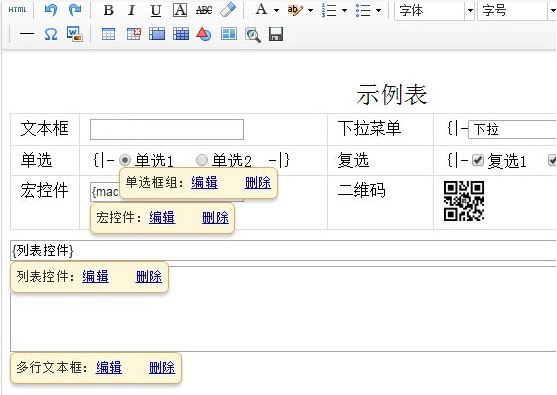 Web表單設(shè)計器下載_Formdesign 表單設(shè)計器 v4.1.9 官方免費版