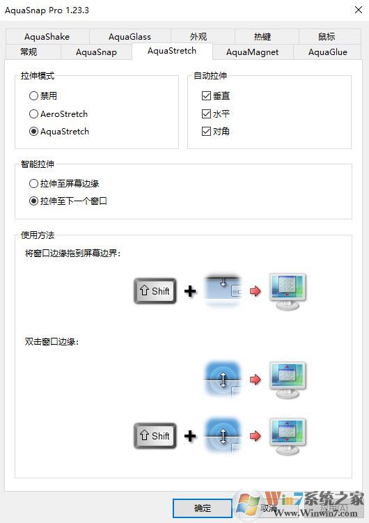 AquaSnap Pro下載_桌面窗口管理器 AquaSnap PRO v1.23.3 綠色免費(fèi)版