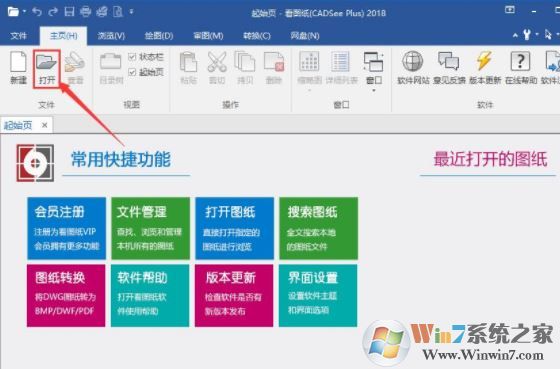 Dwgsee plus看圖瀏覽器下載_看圖紙(DwgSee Plus) v7.2 綠色破解版