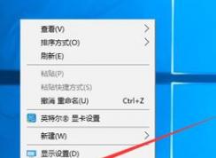 電腦屏保怎么取消？win10取消電腦屏保的操作方法