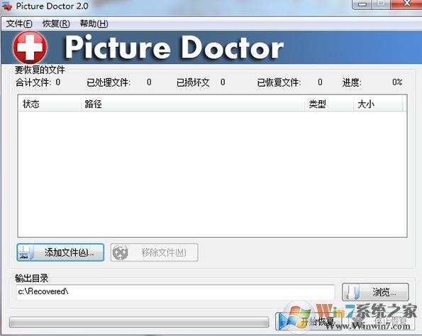 Picture Doctor破解版_Picture Doctor（照片修復(fù)工具）v2.0 綠色漢化版